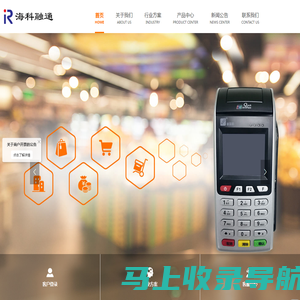 首页-北京海科融通支付服务有限公司