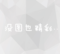 揭秘多多买菜站长收入内幕：高额收益背后的故事